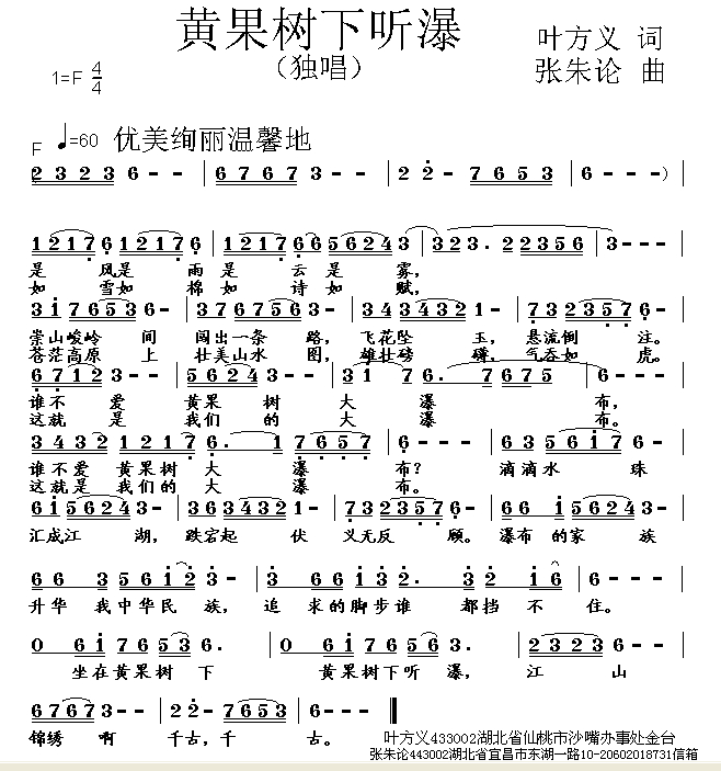 槟榔树下合唱曲谱_女生的槟榔图片(3)