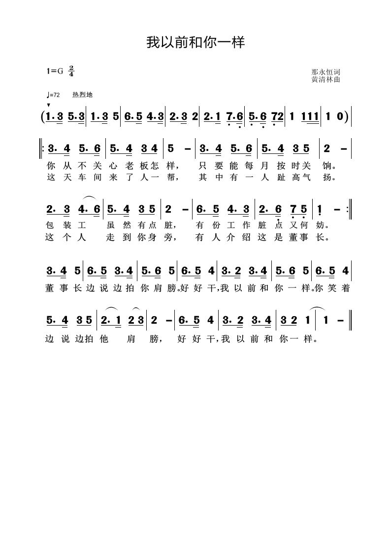 从前的简谱_从前有个魔仙堡简谱(3)