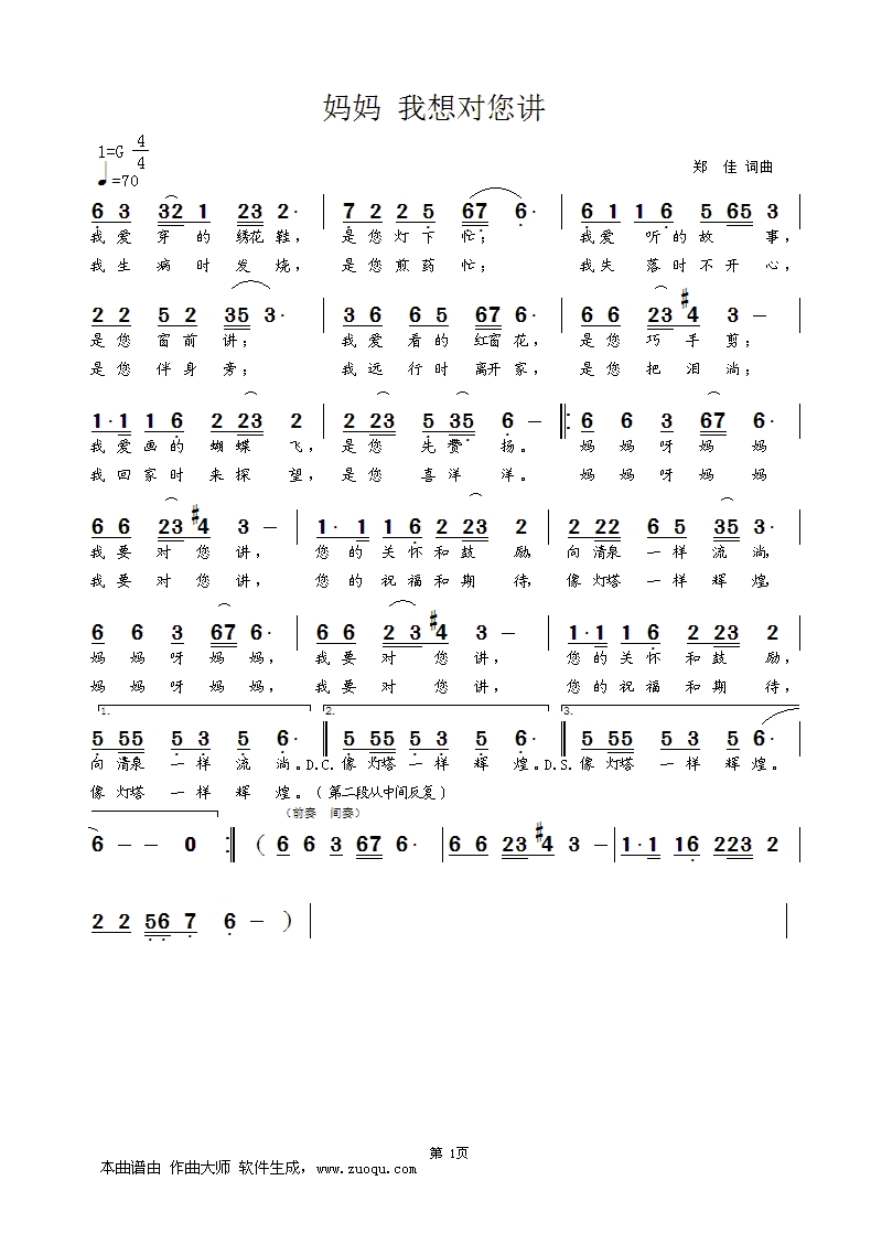 歌曲妈妈我想您曲谱_陶笛曲谱12孔