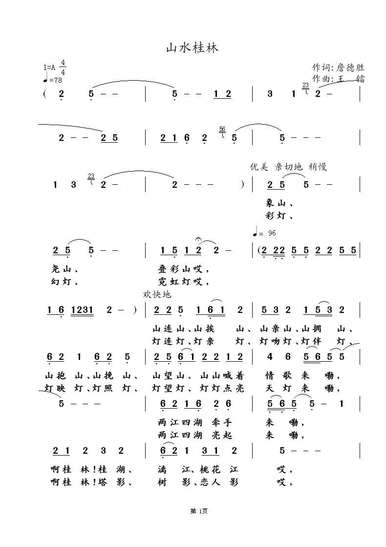 ɽˮ1.gif