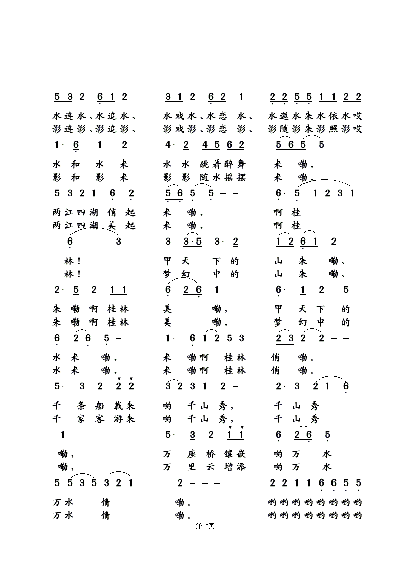 ɽˮ2.gif