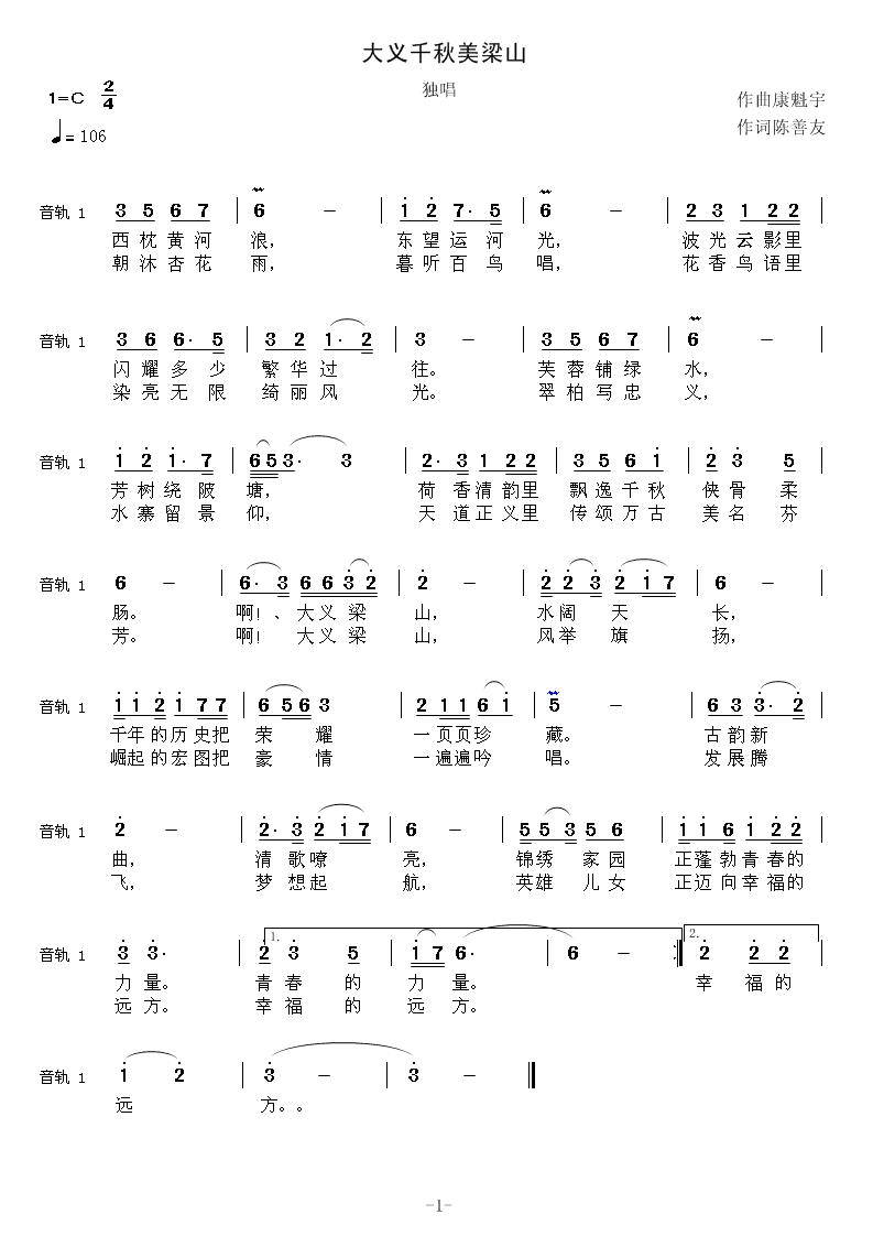 千秋简谱_颂千秋简谱(2)