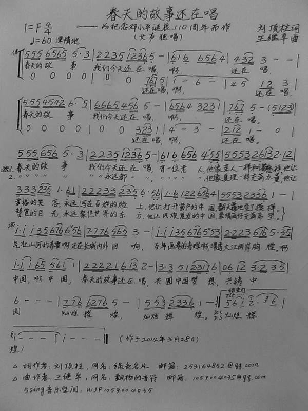 纪念曲简谱_小星星简谱(3)