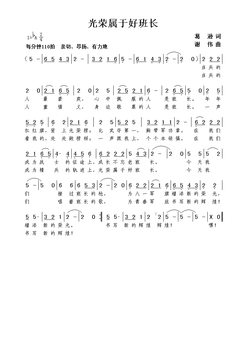 大宋曲谱班_大宋少年志图片(3)