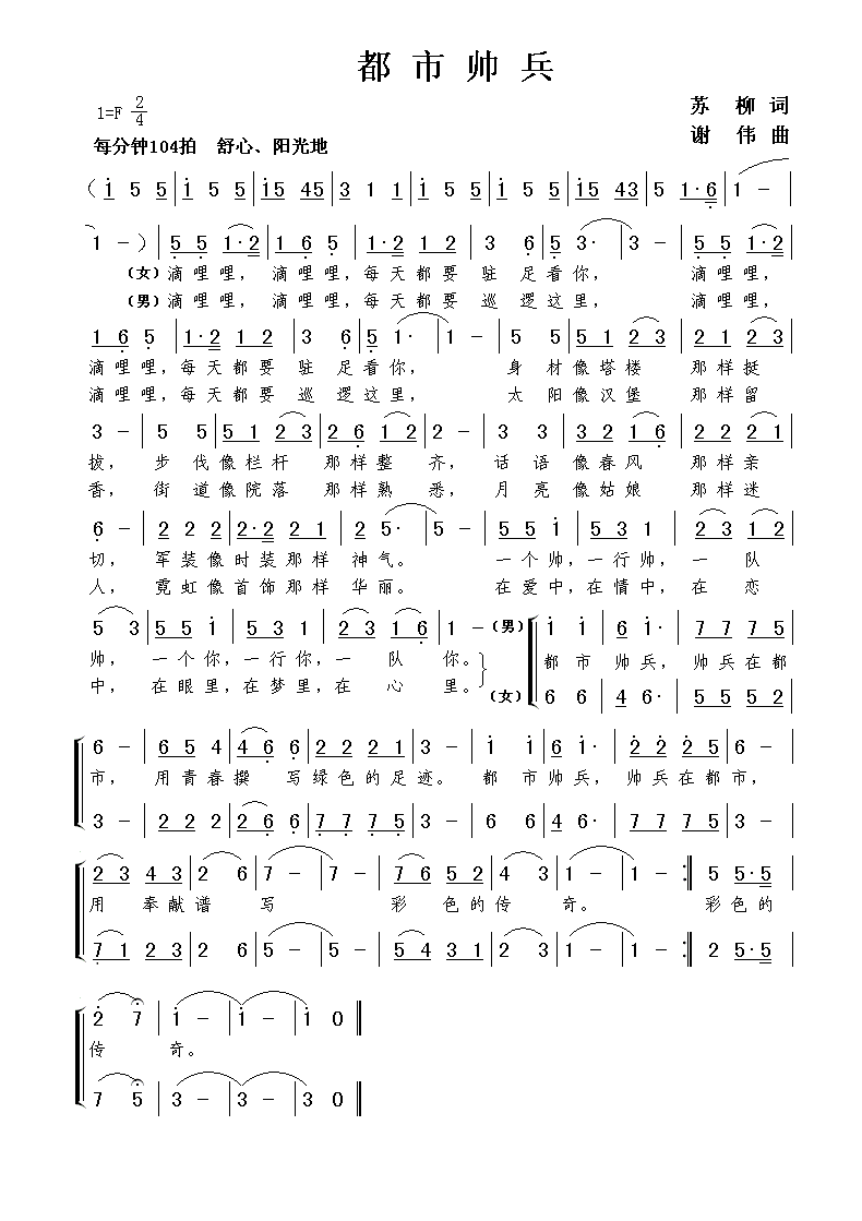 吉首市阳戏曲谱_吉首市寨阳中学图片(2)