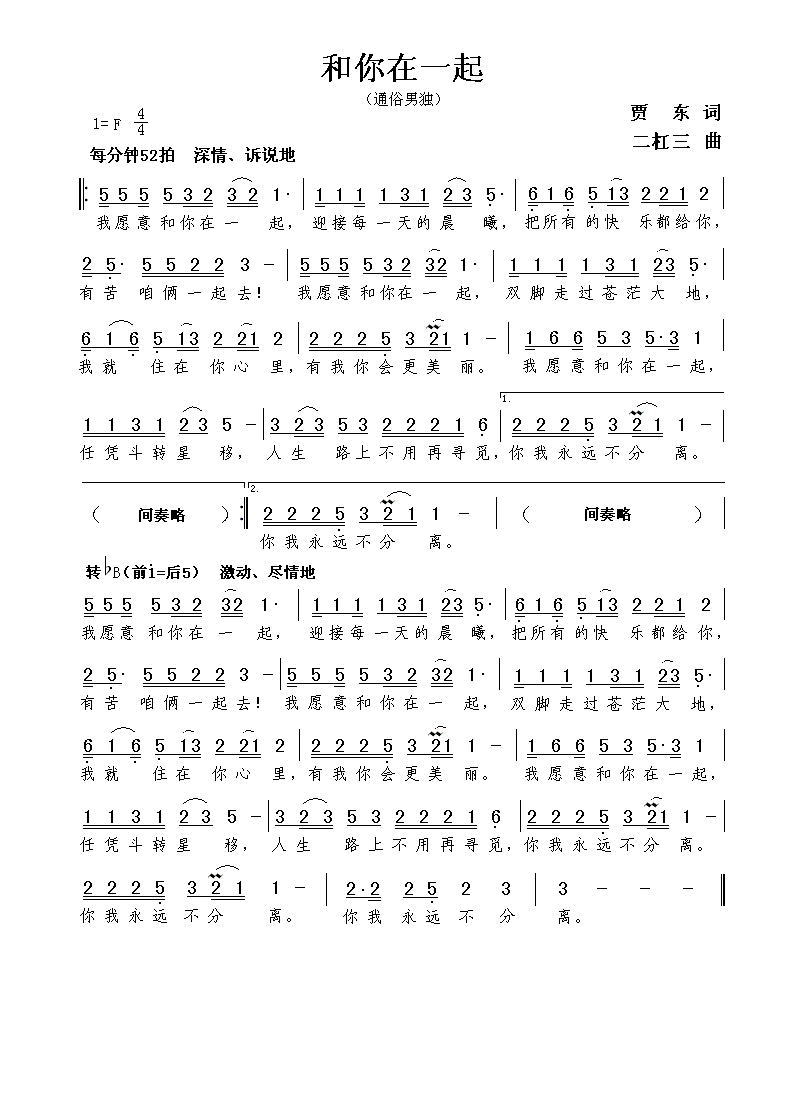 与卿曲谱_抖音日月与卿的头像(2)