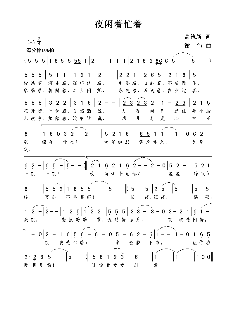 曲谱新词_钢琴简单曲谱(2)