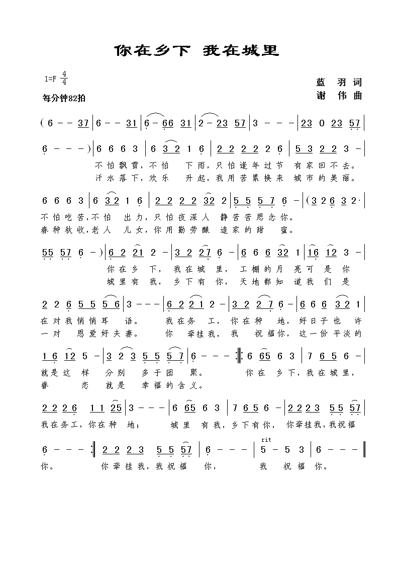 乡下老鼠简谱_乡下老鼠儿歌简谱