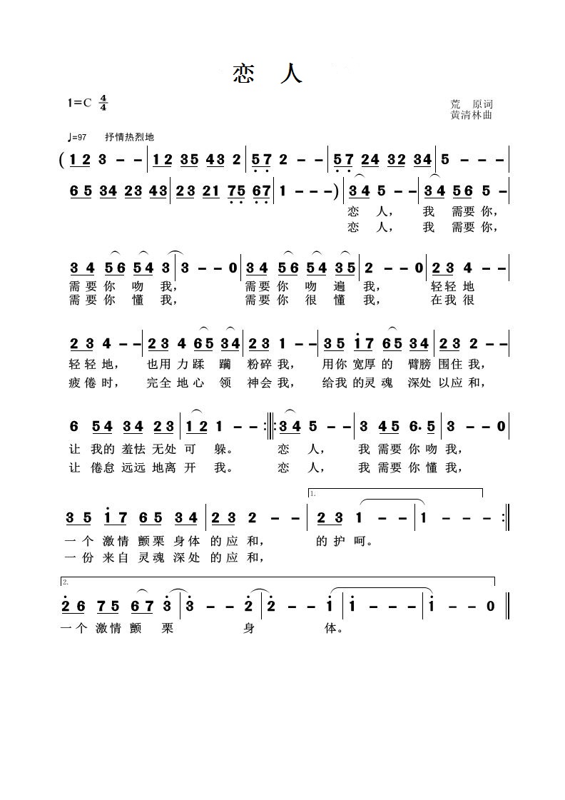 刀郎情人曲谱_刀郎情人简谱(2)