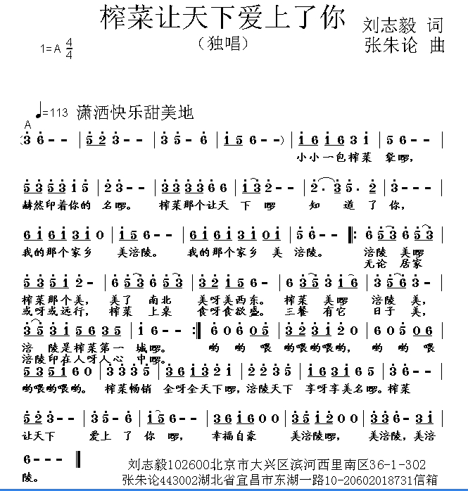 天地之恋简谱_新的天地简谱(2)