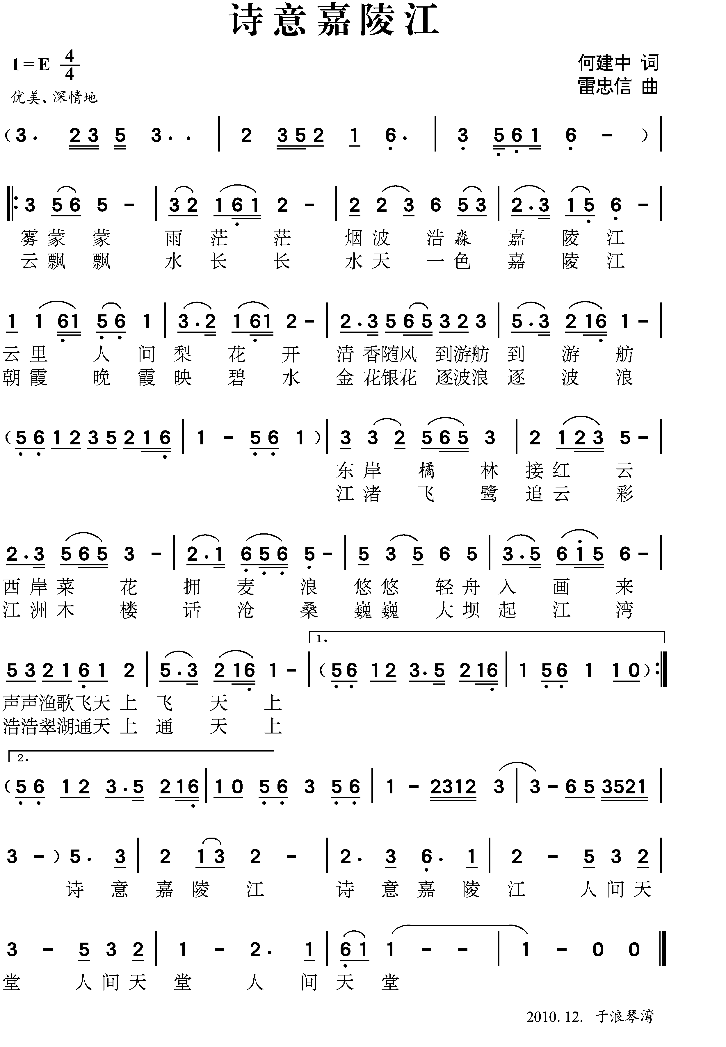 静心音曲谱_静心头像(2)