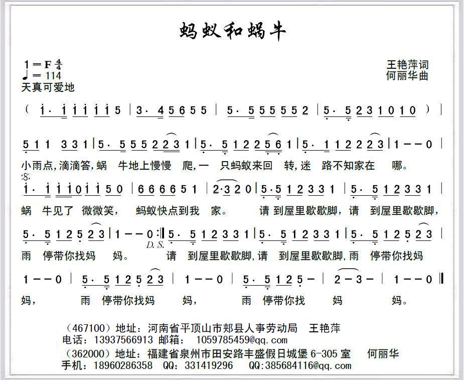 蜗牛简谱歌谱_蜗牛与黄鹂鸟简谱歌谱(2)
