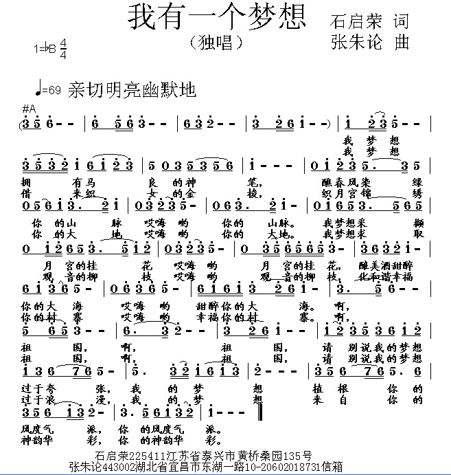 {我有一个梦想1000字}.