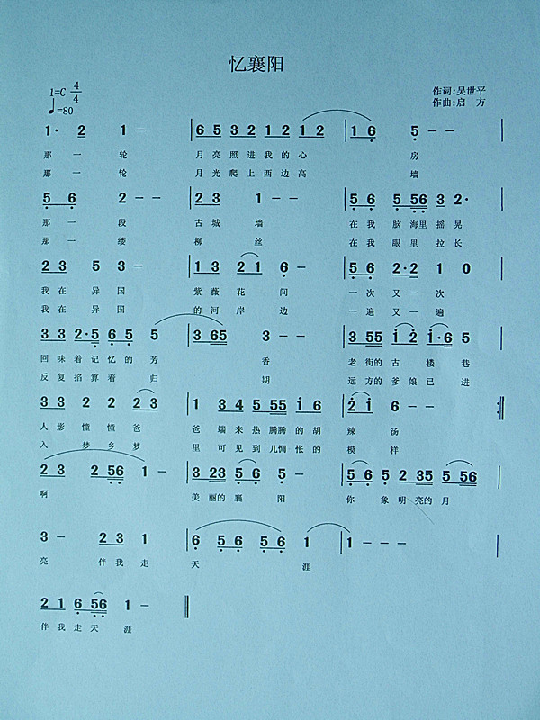 曲谱亿音
