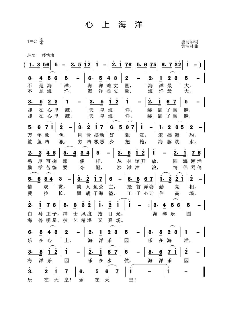 华音网简谱_17音拇指琴简谱(3)