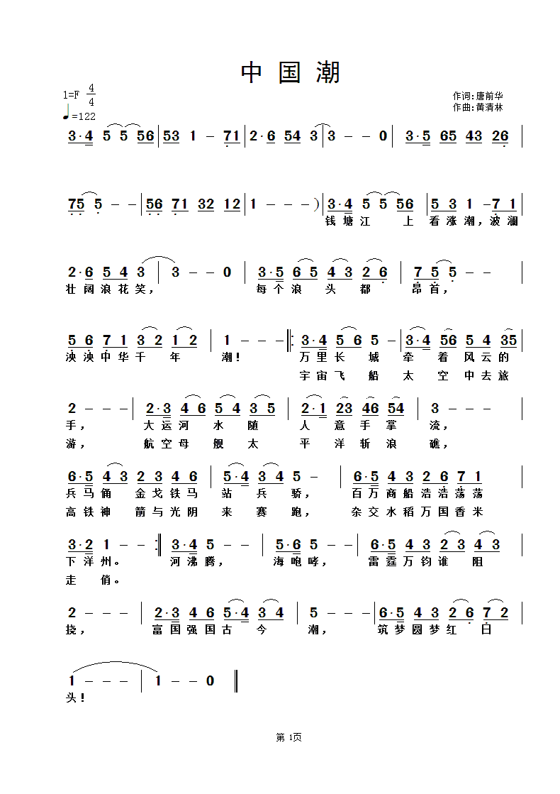 潮乐曲谱_陶笛曲谱12孔