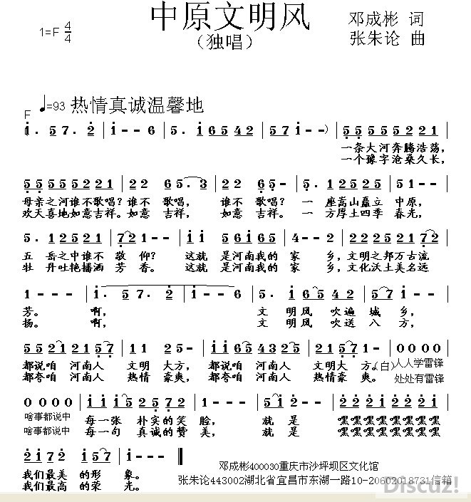 文明礼仪歌曲谱_文明礼仪手抄报(3)