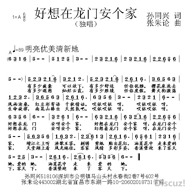 葫芦丝版想找竹楼安个家曲谱(2)