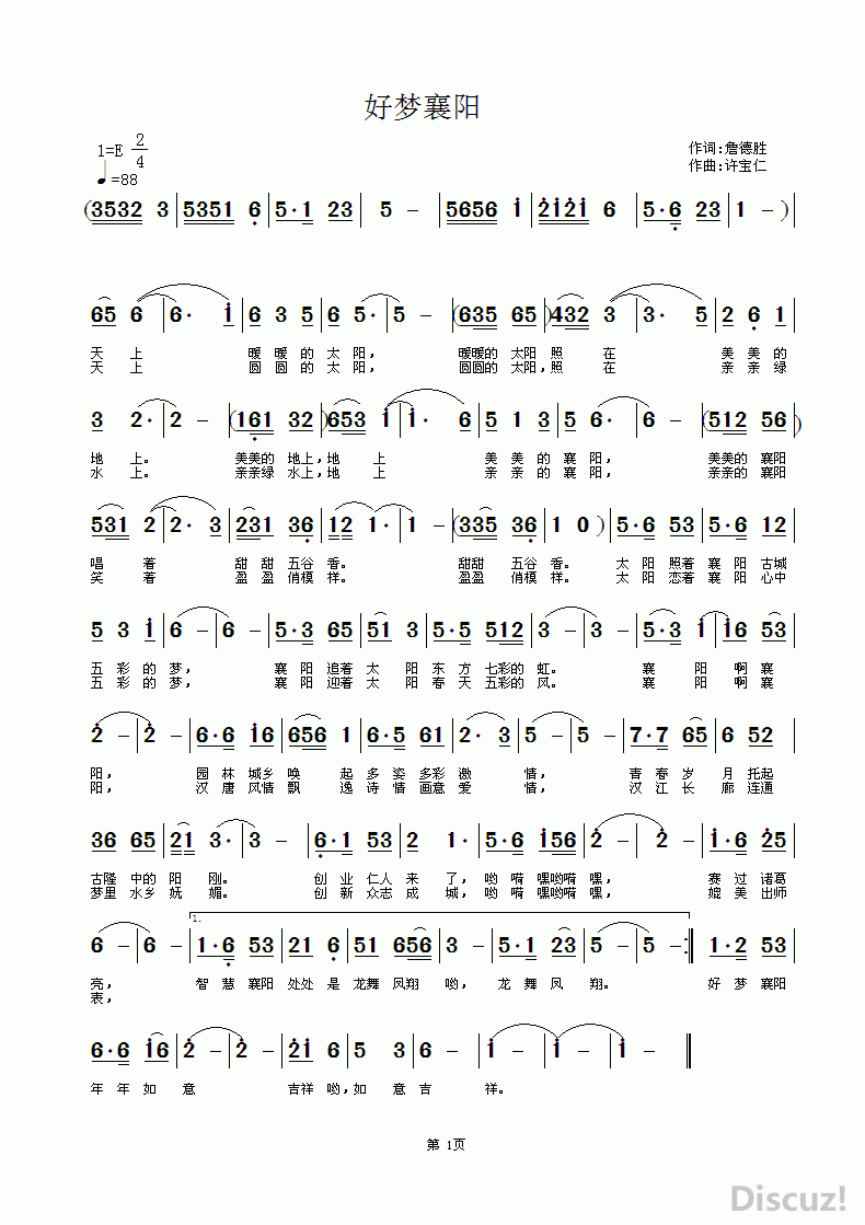 红日乐曲谱_红日初升图片
