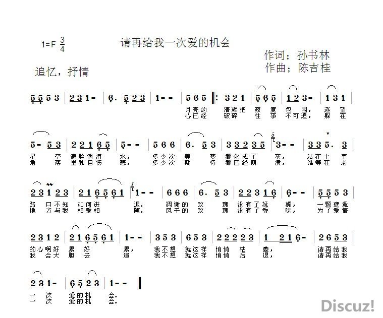 爱的致曲谱_致爱简谱