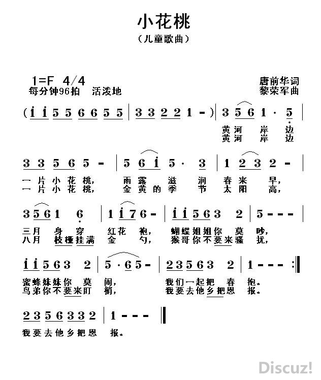 小花的曲谱_小花卡通图片