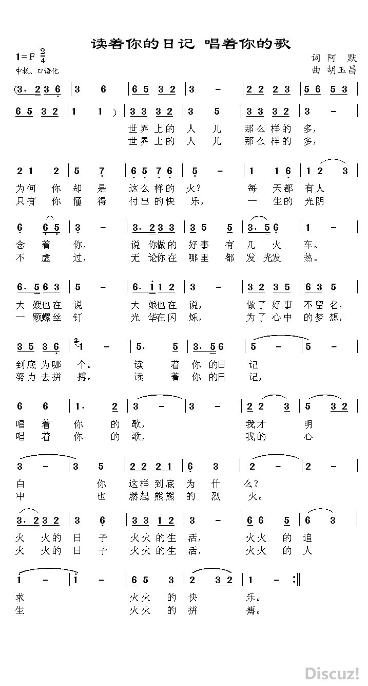 默的简谱_默那英简谱(3)