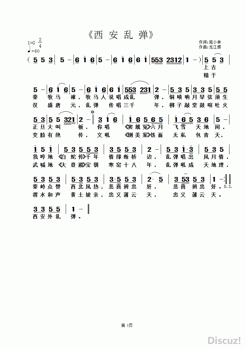 绣红旗配弹曲谱_绣红旗曲谱(3)