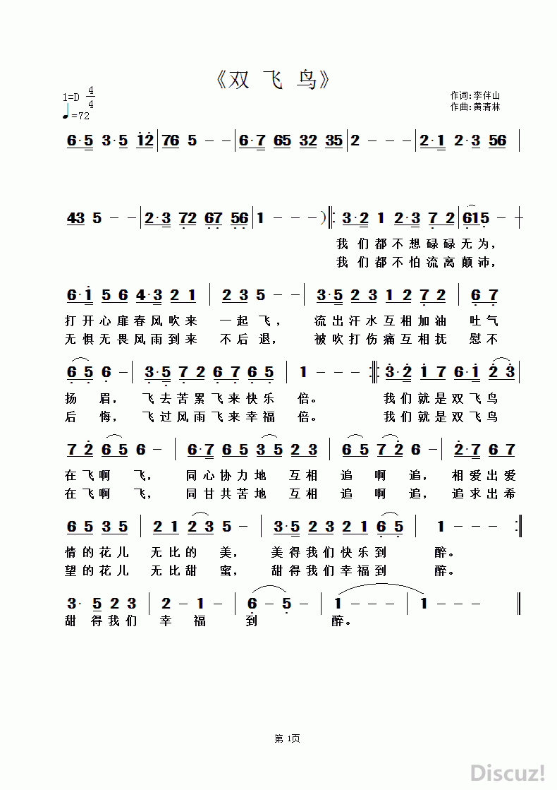 鸣鸟不飞曲谱_鸣鸟不飞(3)