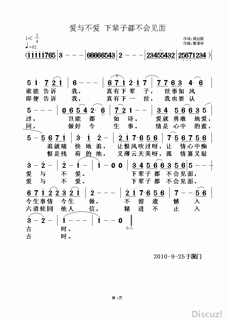 唱念爱曲谱_一念成佛一念成魔图片(3)