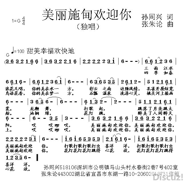 圣洁与你同在歌曲谱_圣洁与你同在简谱(3)