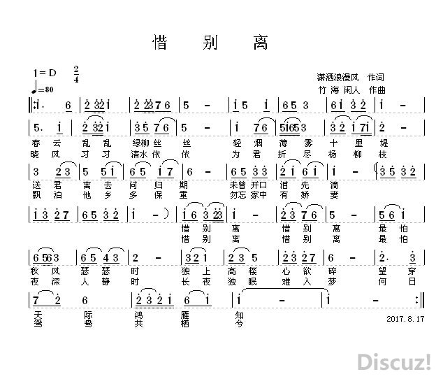 惜别离简谱_惜别的海岸简谱