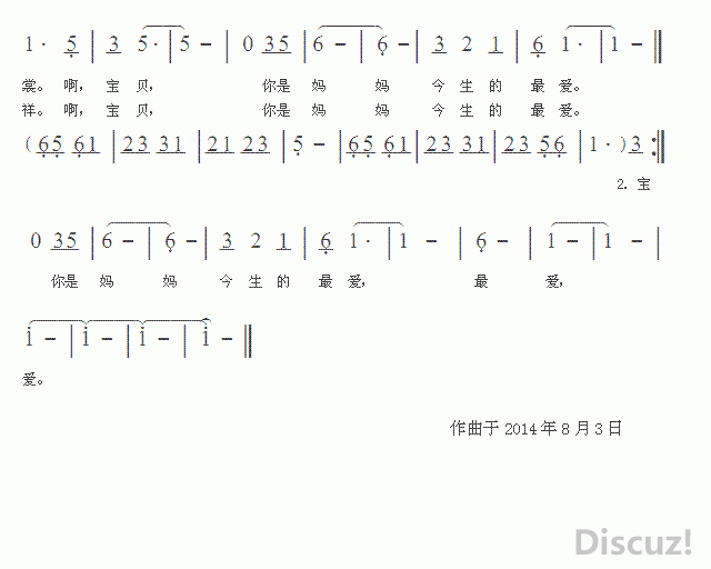 亲疙蛋曲谱_亲疙蛋图片(3)