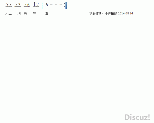 梦想的赞歌曲谱_英雄赞歌曲谱