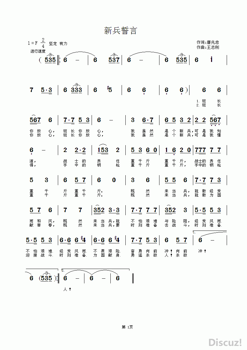 誓言简谱_誓言任嘉伦简谱(2)