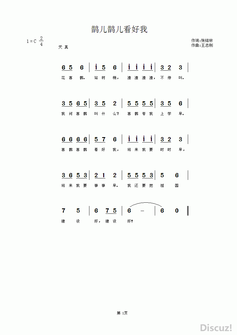 罗西尼贼鹊序曲谱_陶笛曲谱12孔(3)