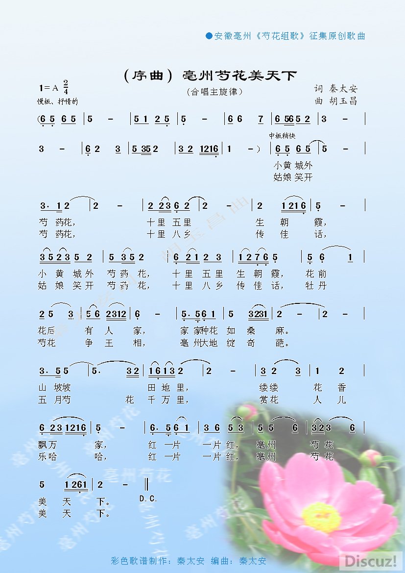 唯美天下简谱_儿歌简谱(3)