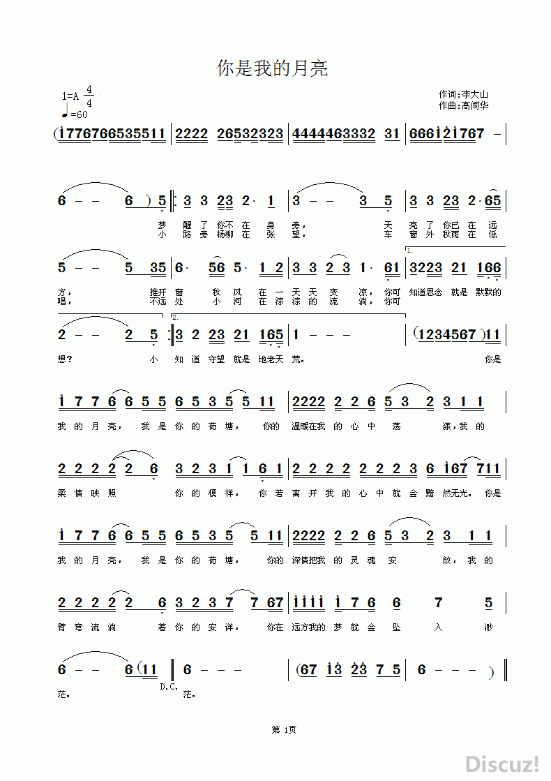 我的月亮简谱_吴哲铭我的月亮简谱