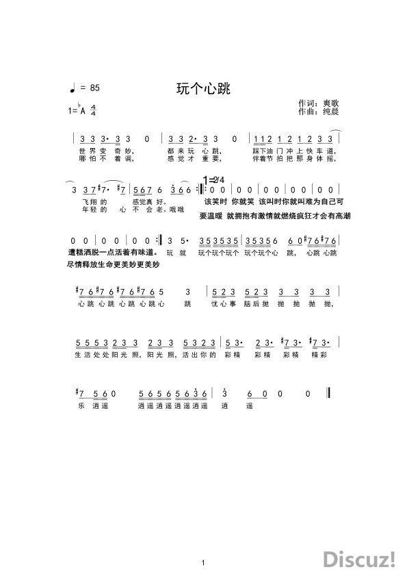纯心简谱_月亮代表我的心简谱(2)