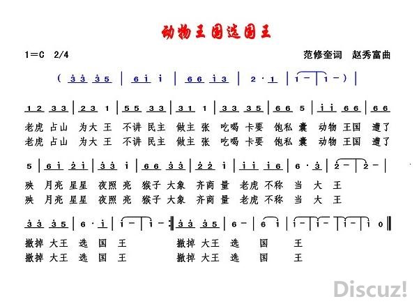 水果王国曲谱_水果王国简笔画(2)