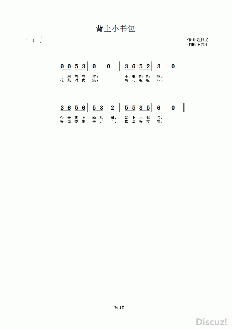 小什么什么民成语_成语故事简笔画(2)