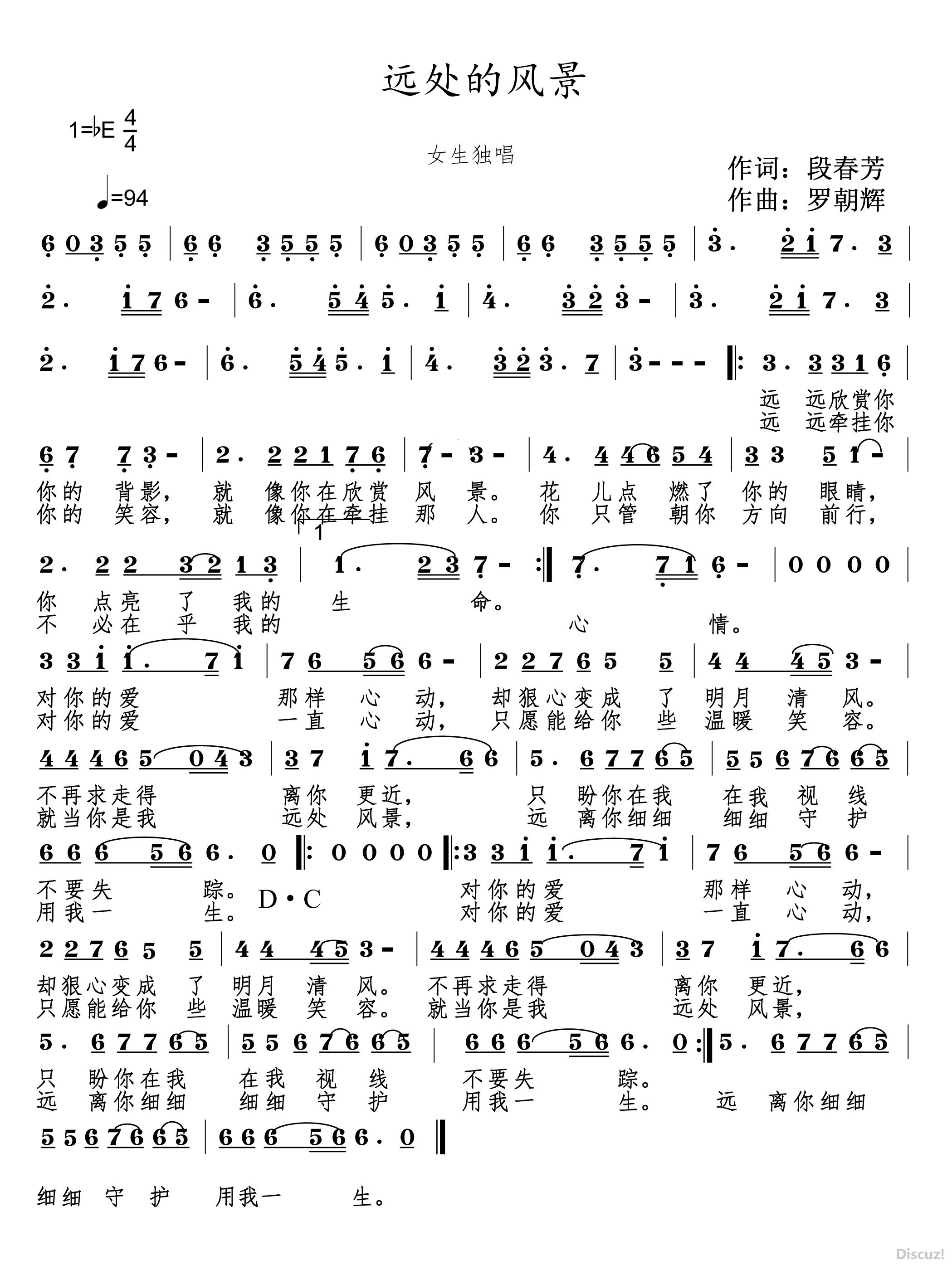 随风简谱_让一切随风简谱