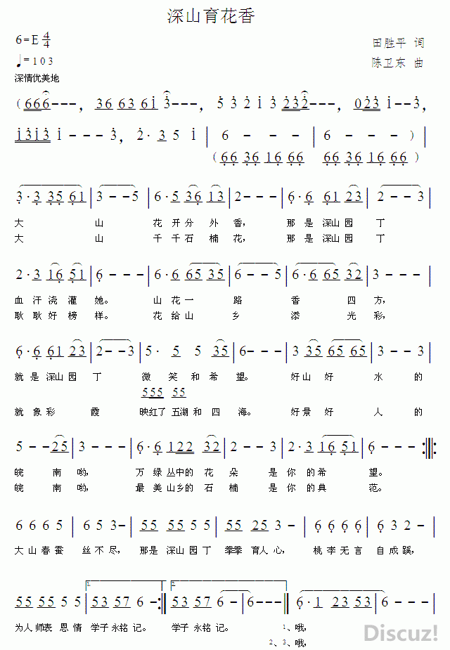 村歌简谱_上学歌简谱(3)