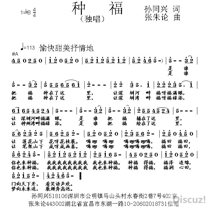 种子歌曲谱_种子发芽图片(3)