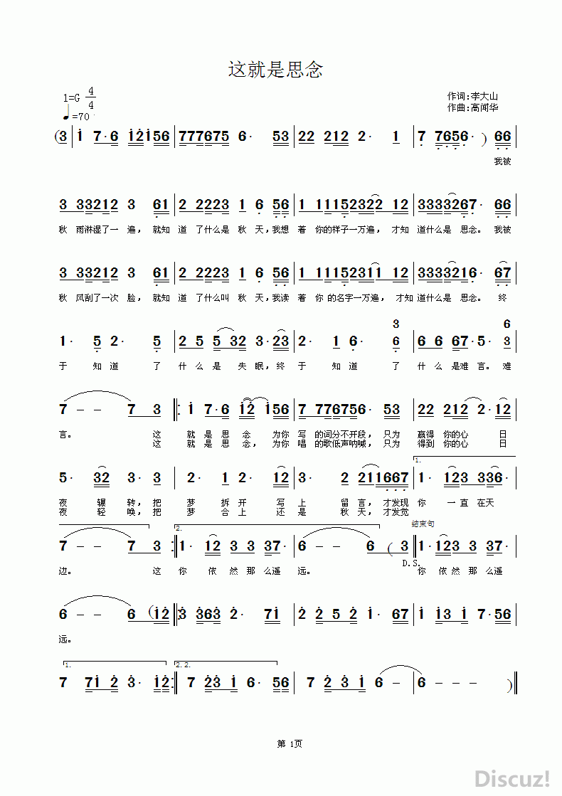 思念简谱歌谱_挡不住的思念简谱歌谱(2)