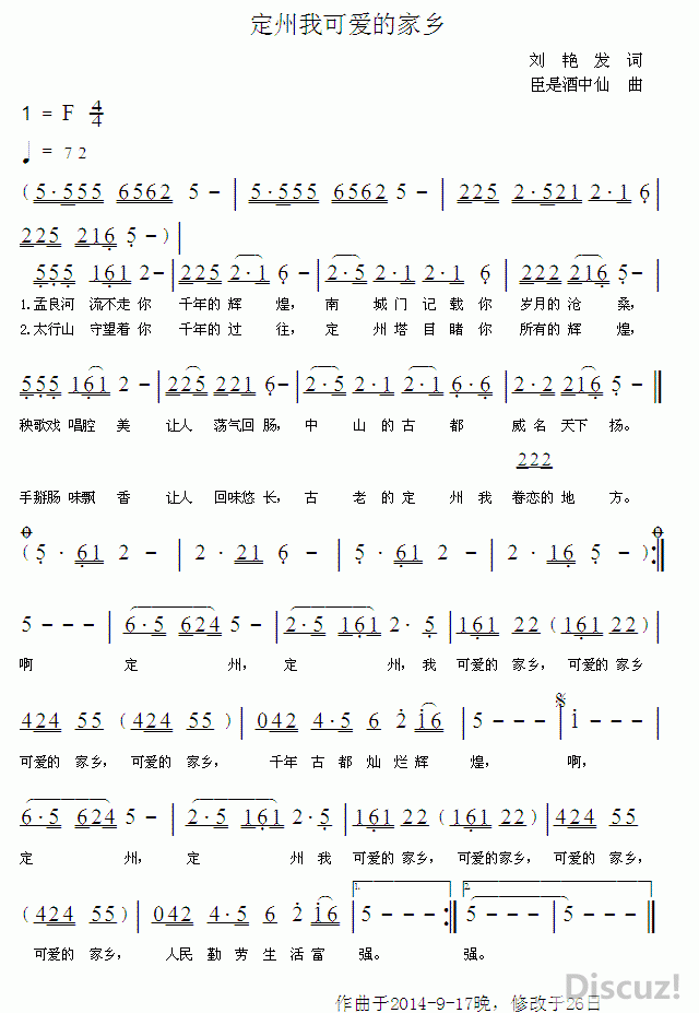 酒乡简谱_小星星简谱(3)