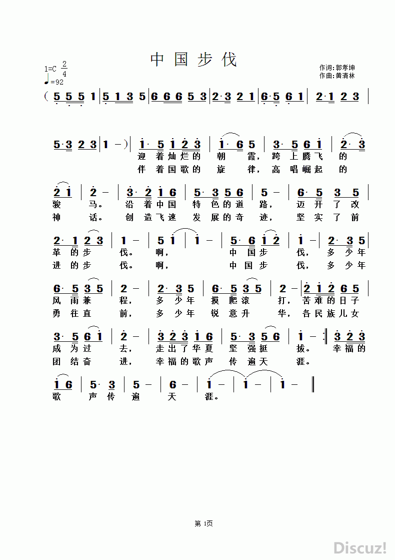 十三孝曲谱_梅花十三图片(2)