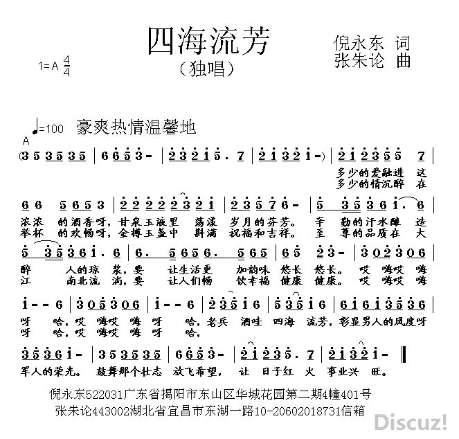 流芳曲简谱_儿歌简谱