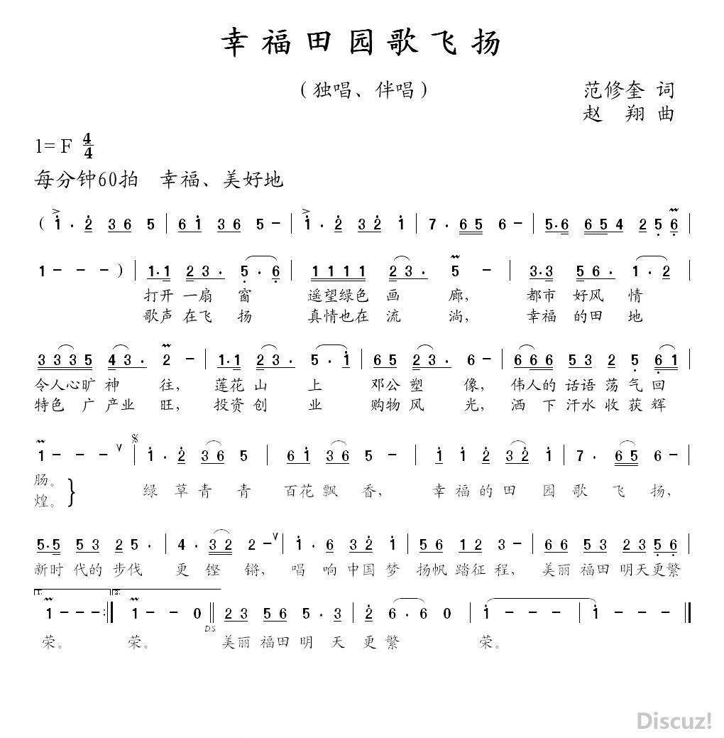 田园什么歌成语_中华田园犬(3)