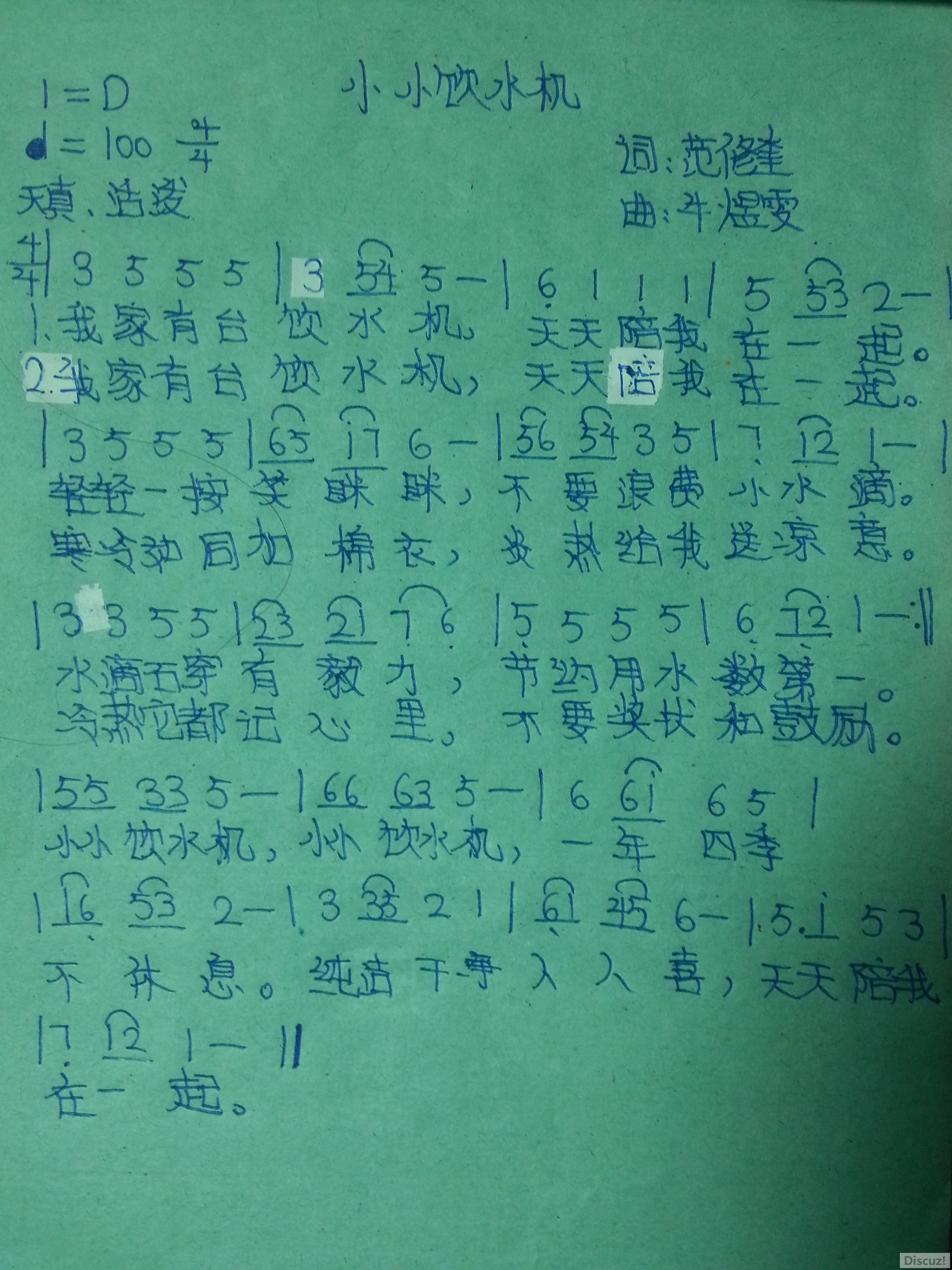 小小兵儿歌简谱_小小音乐家儿歌简谱(2)