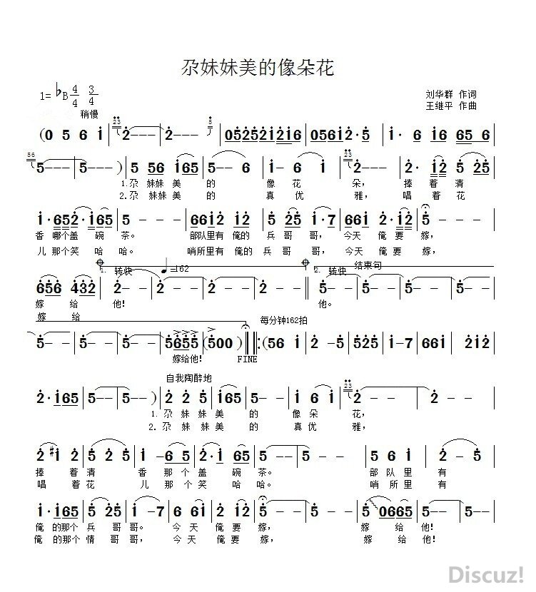 尕胆子曲谱_钢琴简单曲谱(2)
